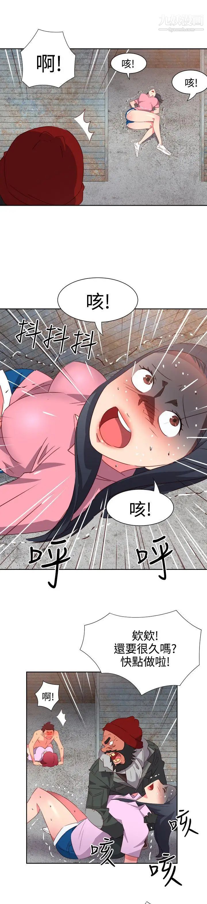 情慾灵药第53话