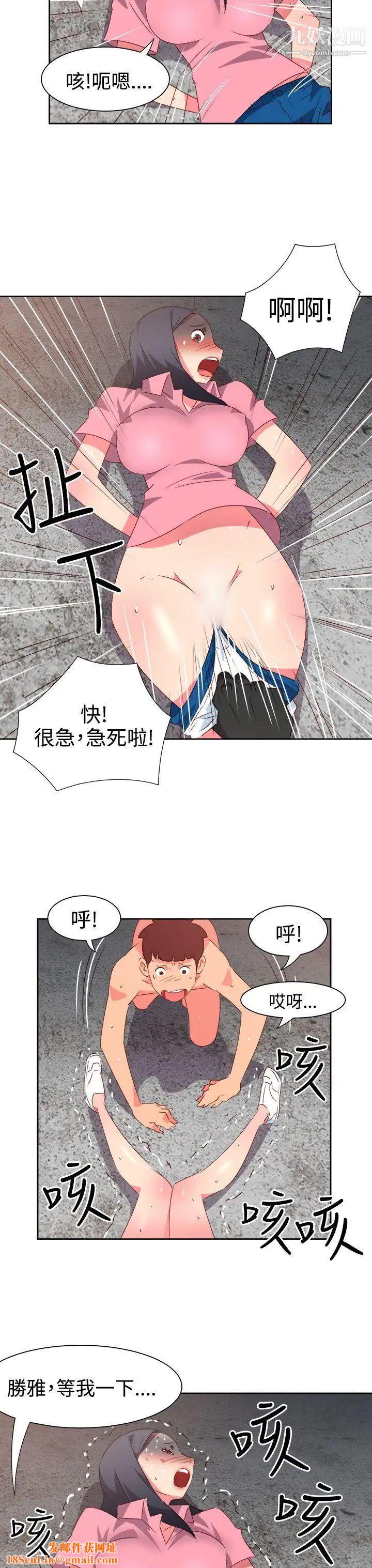 情慾灵药第53话