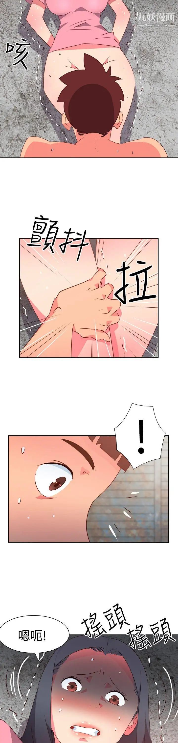 情慾灵药第53话