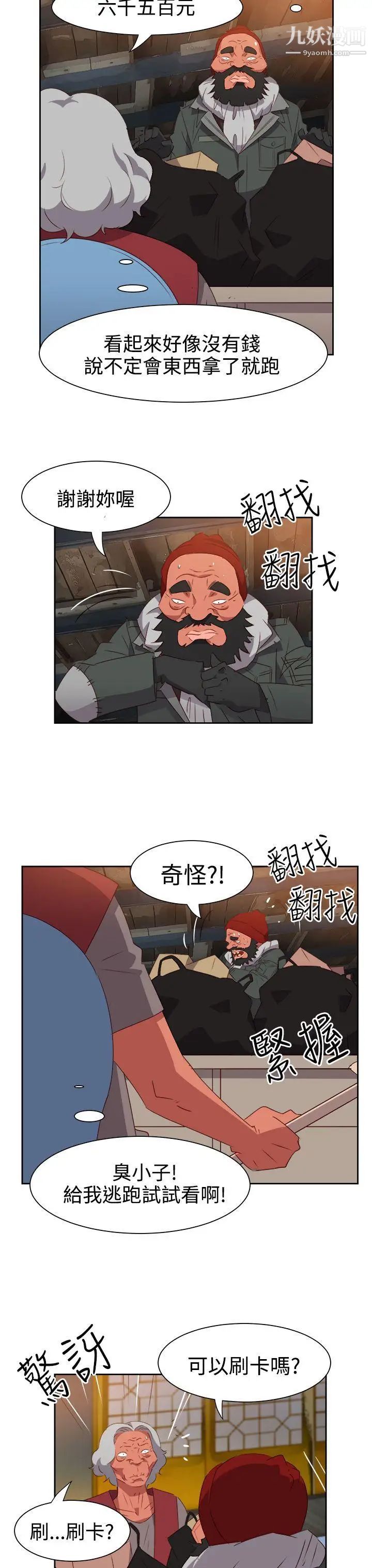 情慾灵药第53话