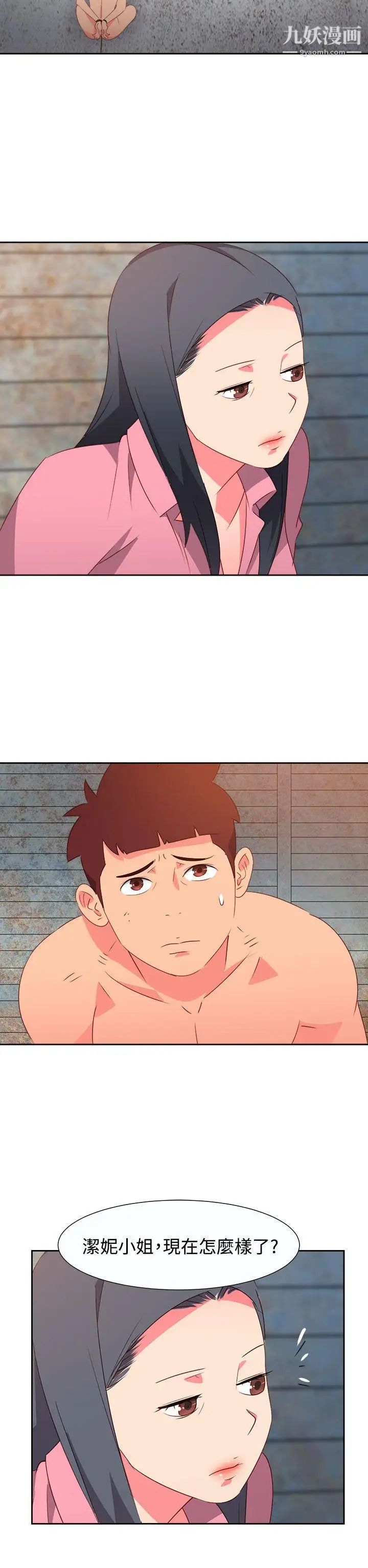 情慾灵药第54话