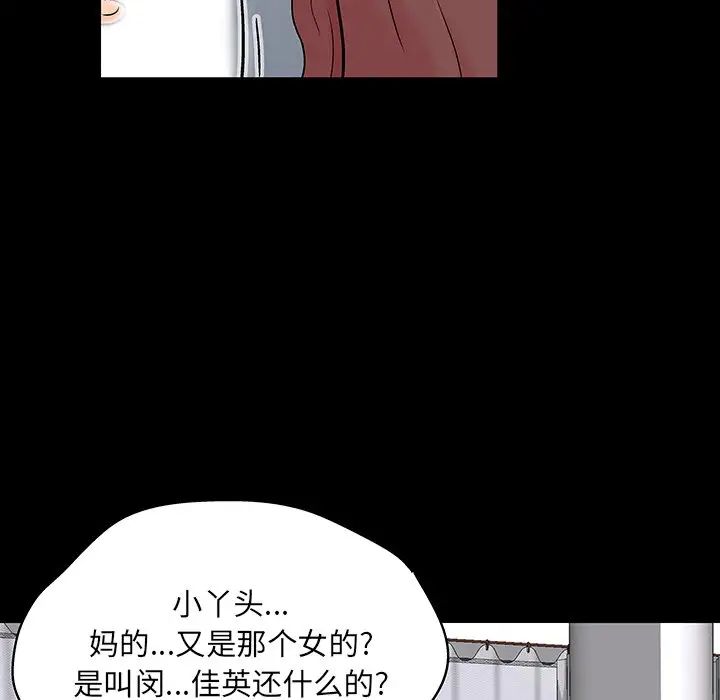 反乌托邦游戏第140话