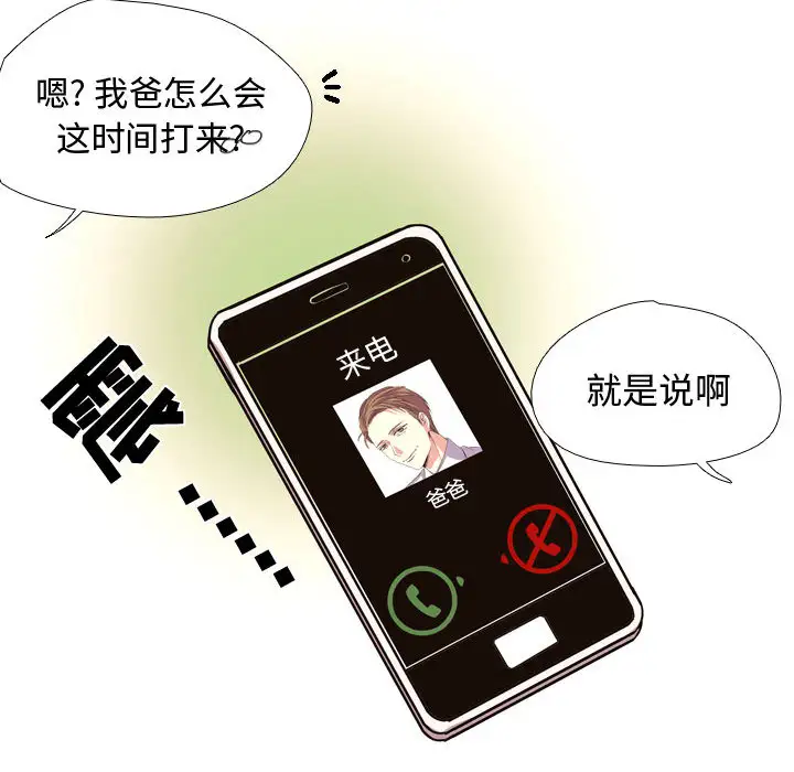 需要纯情第3章