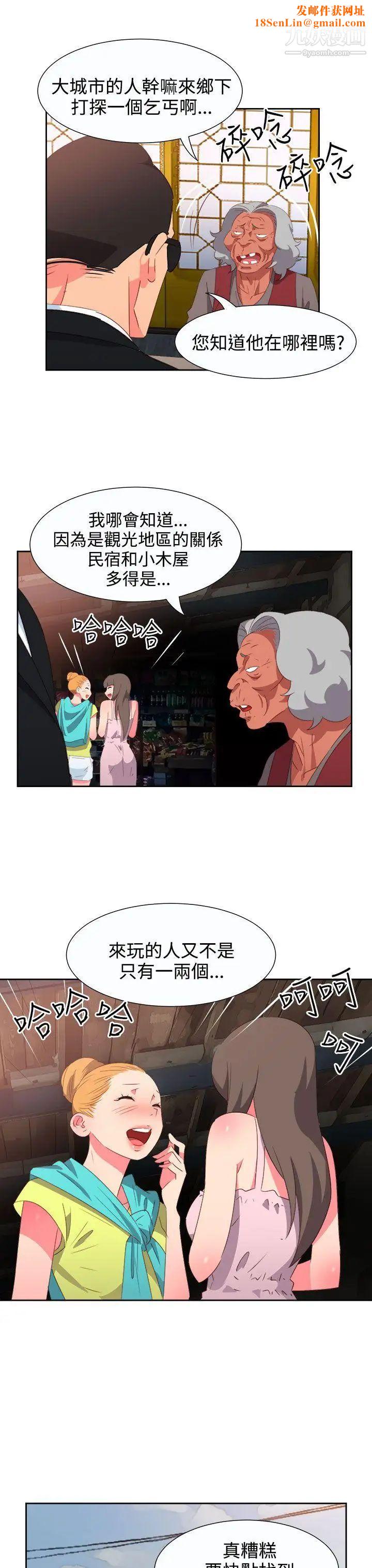 情慾灵药第54话