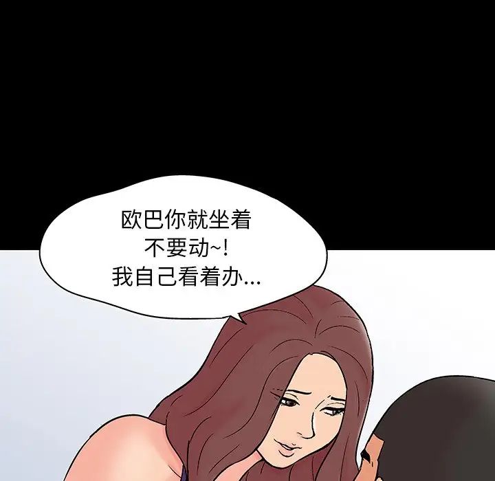 反乌托邦游戏第140话