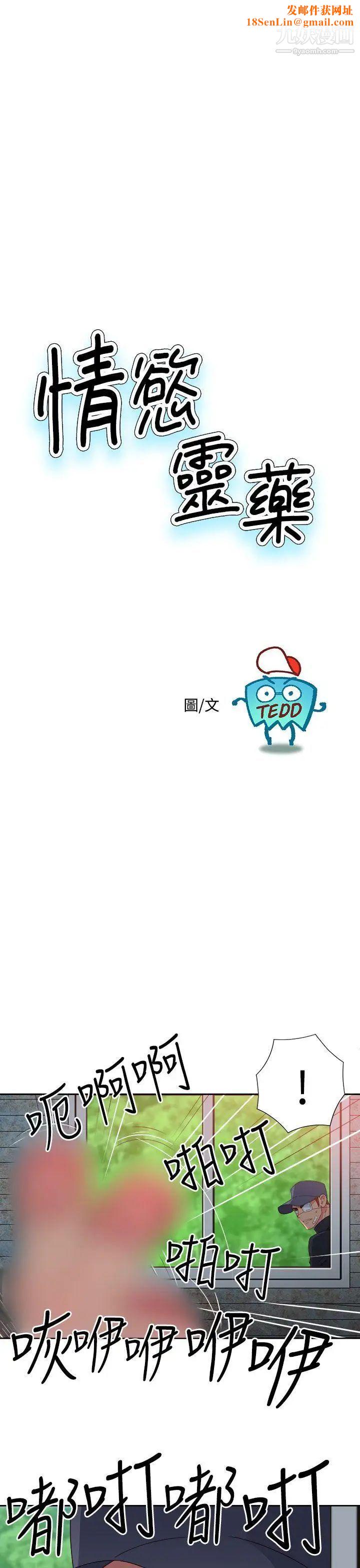 情慾灵药第55话