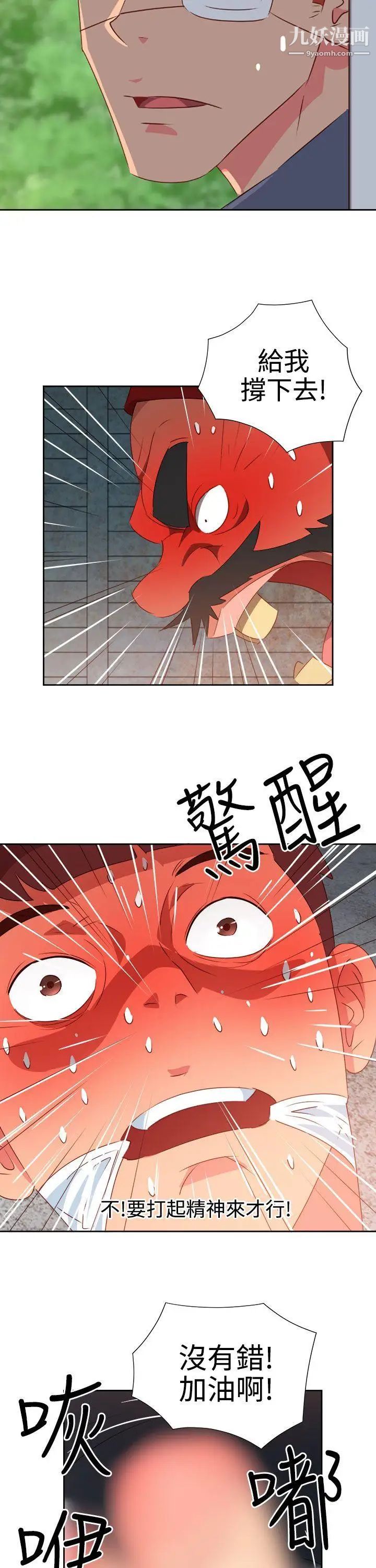 情慾灵药第55话