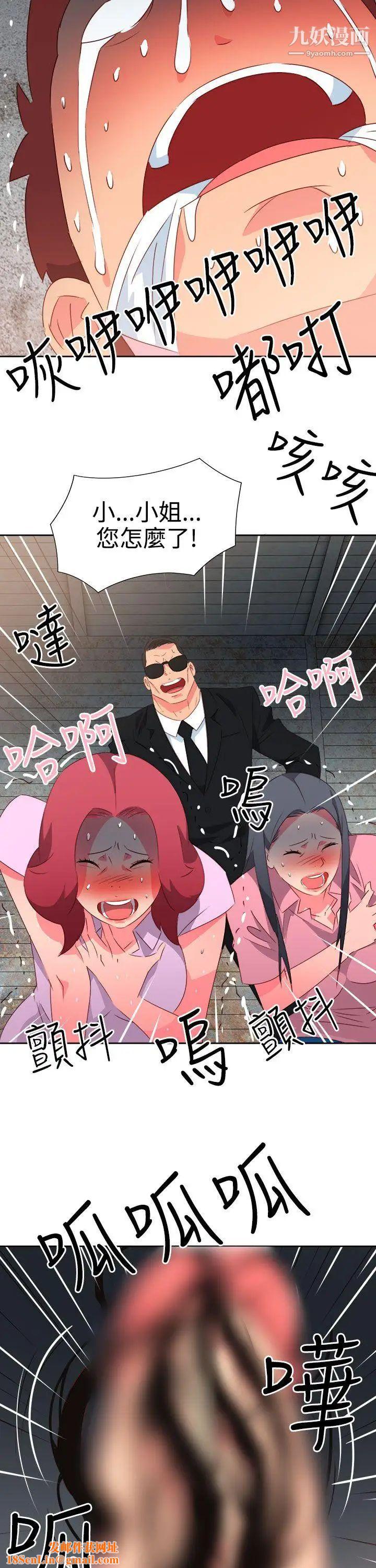 情慾灵药第55话