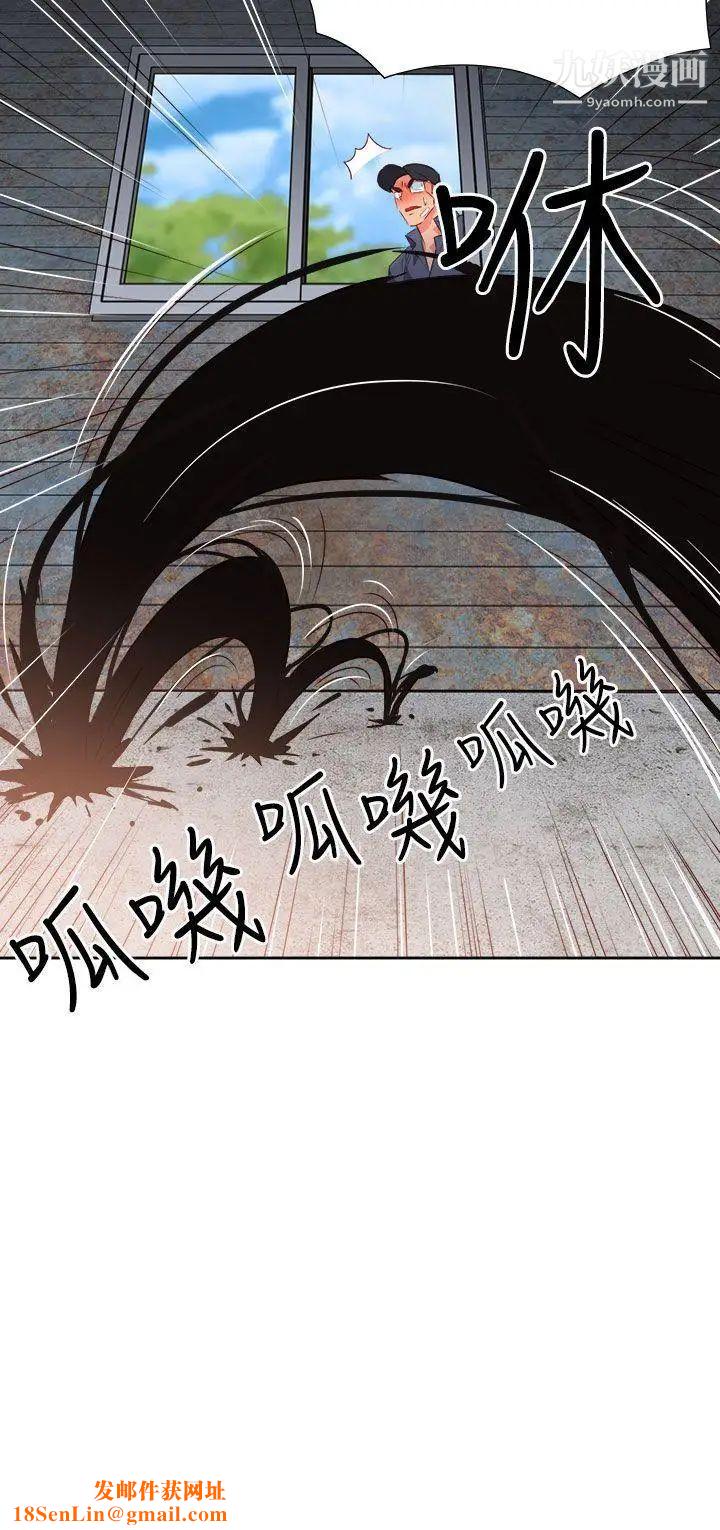 情慾灵药第55话