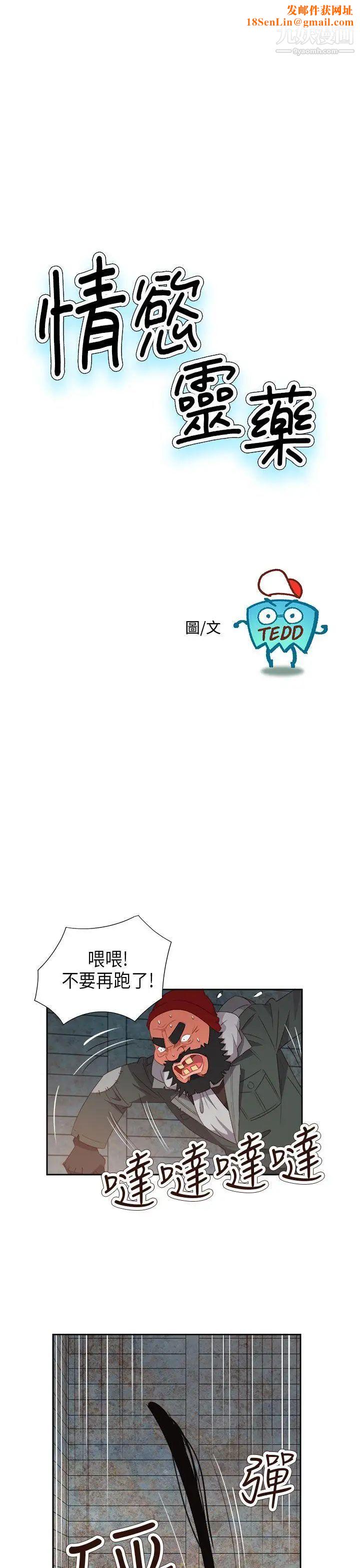 情慾灵药第56话