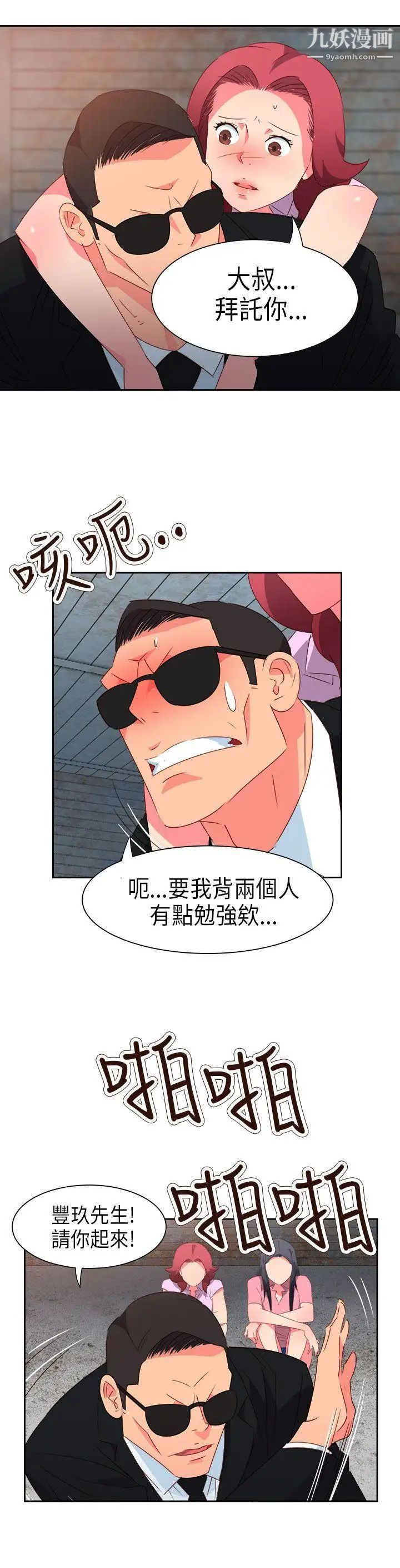 情慾灵药第56话