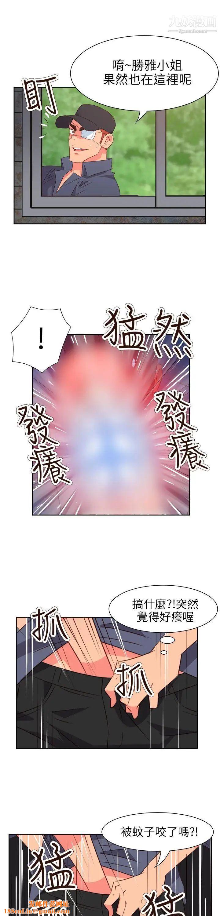 情慾灵药第56话