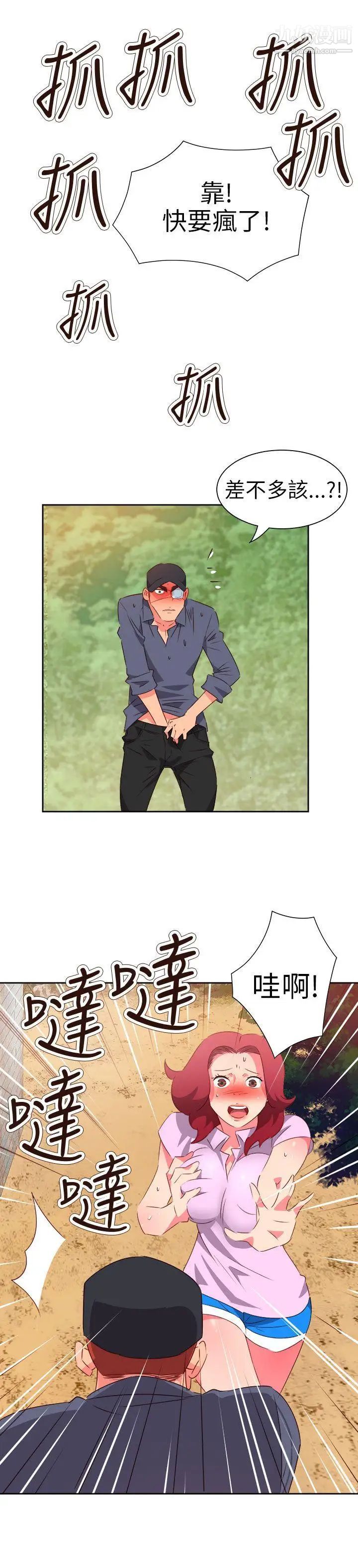 情慾灵药第56话