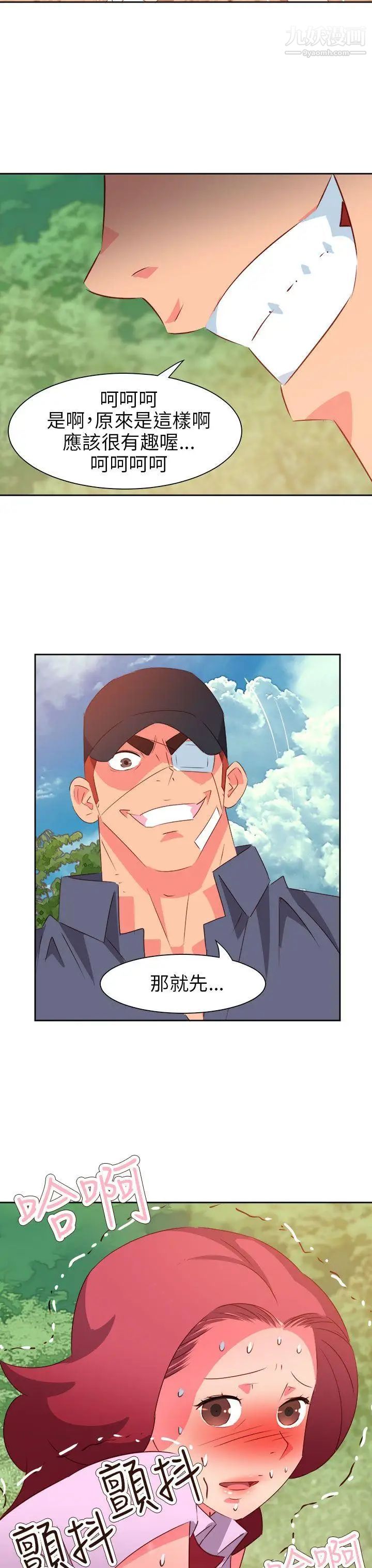 情慾灵药第56话