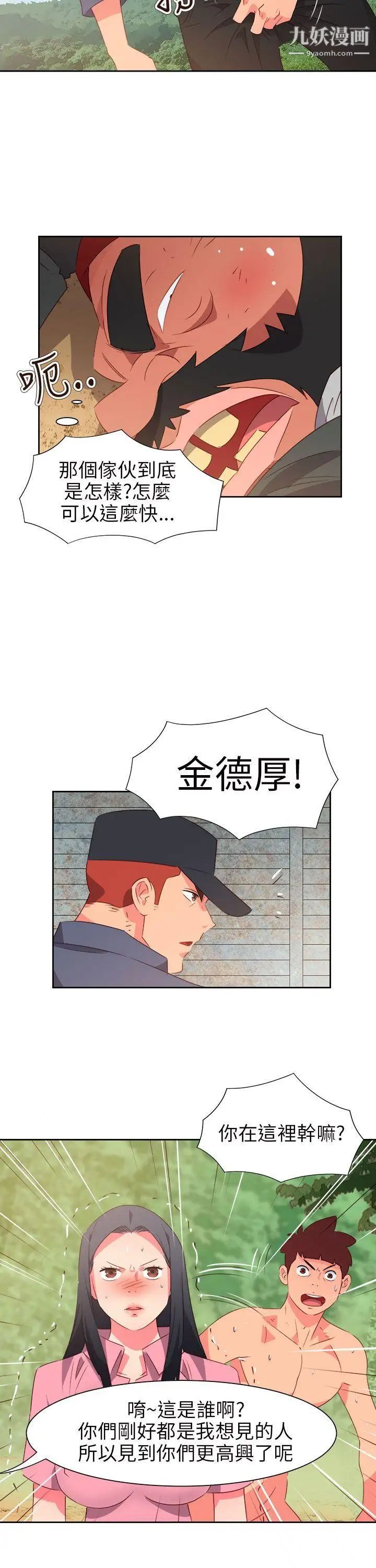 情慾灵药第57话