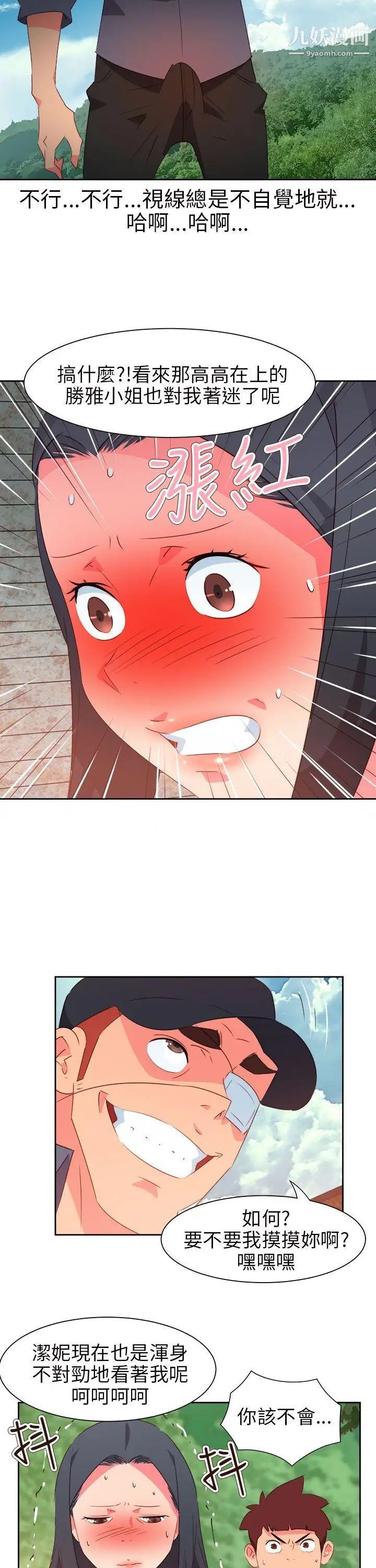 情慾灵药第57话