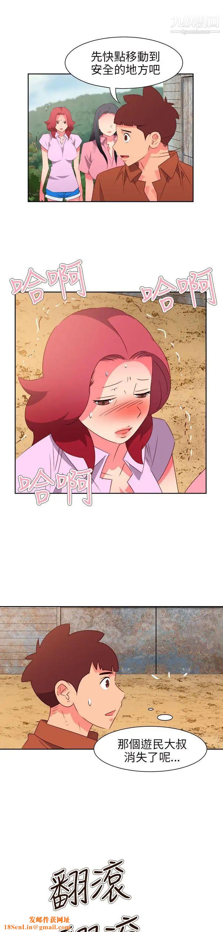 情慾灵药第57话