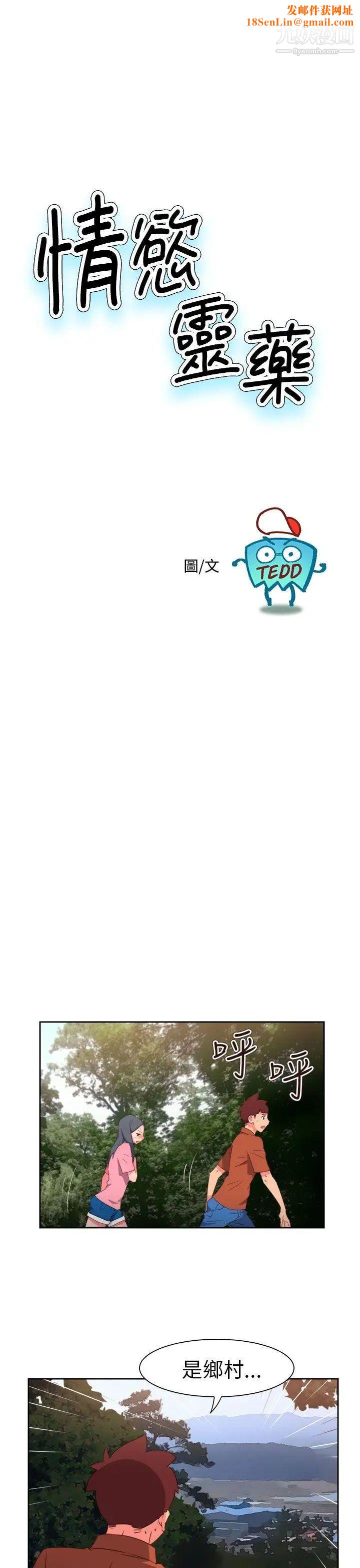 情慾灵药第58话