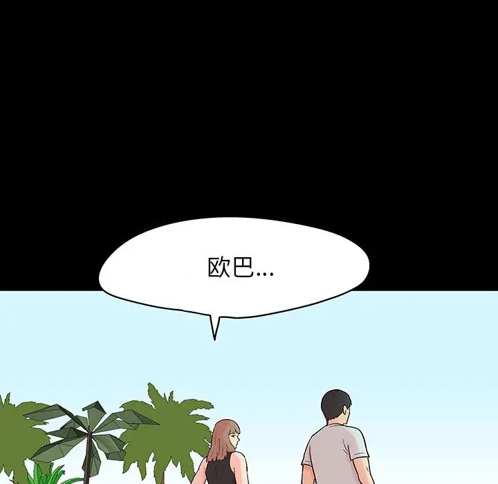 反乌托邦游戏第141话