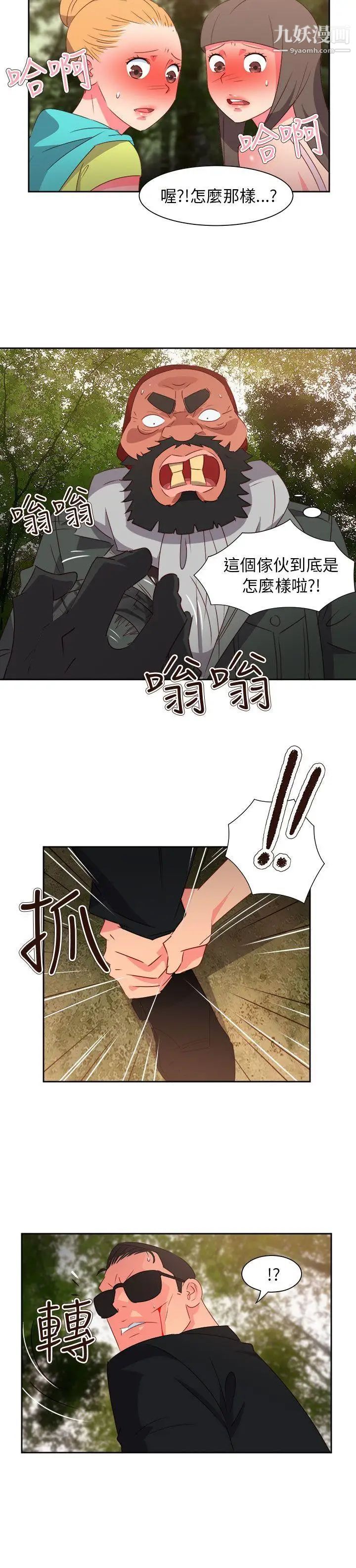 情慾灵药第58话