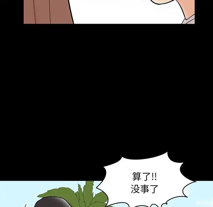 反乌托邦游戏第141话