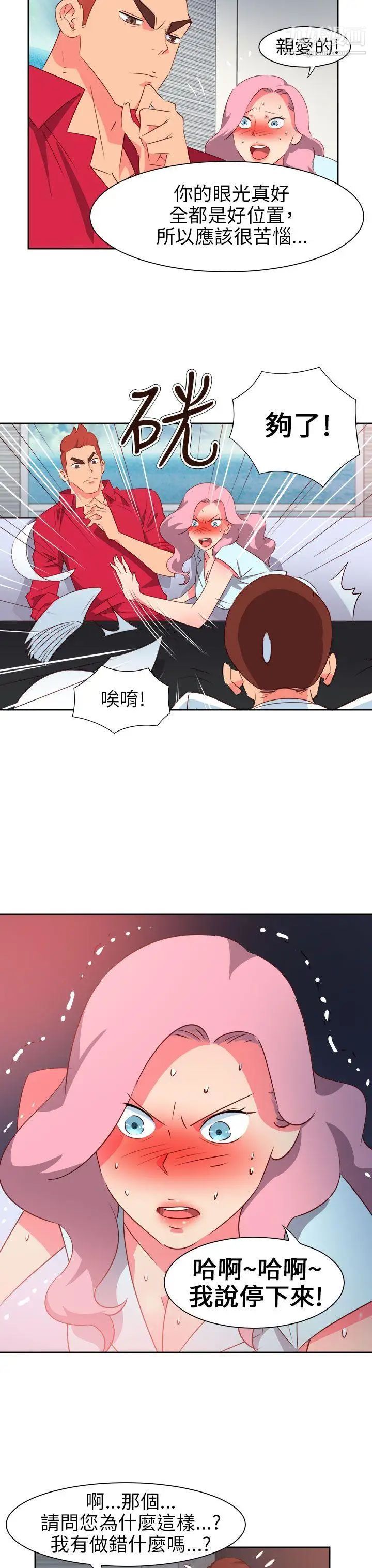 情慾灵药第59话