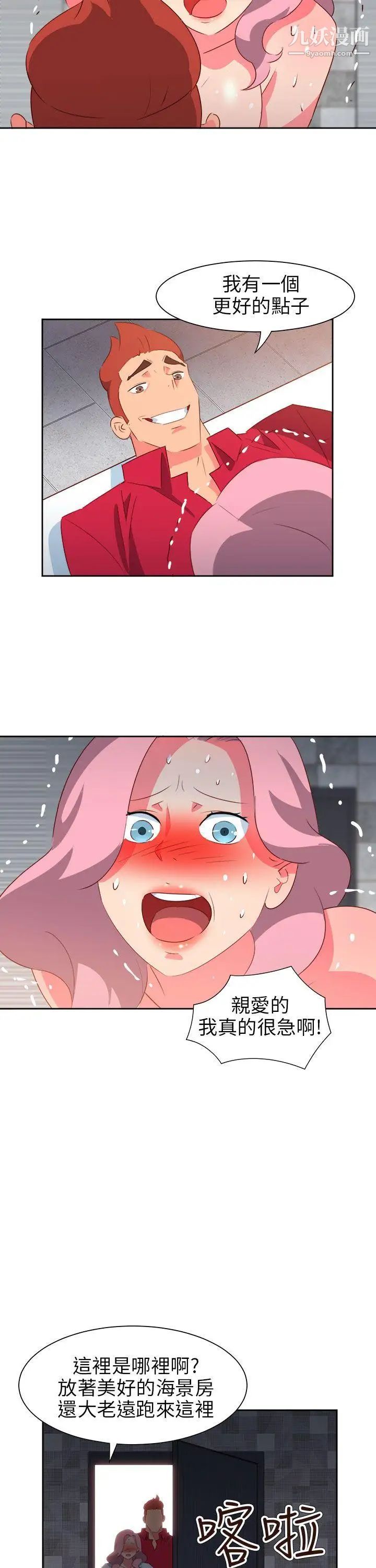 情慾灵药第59话