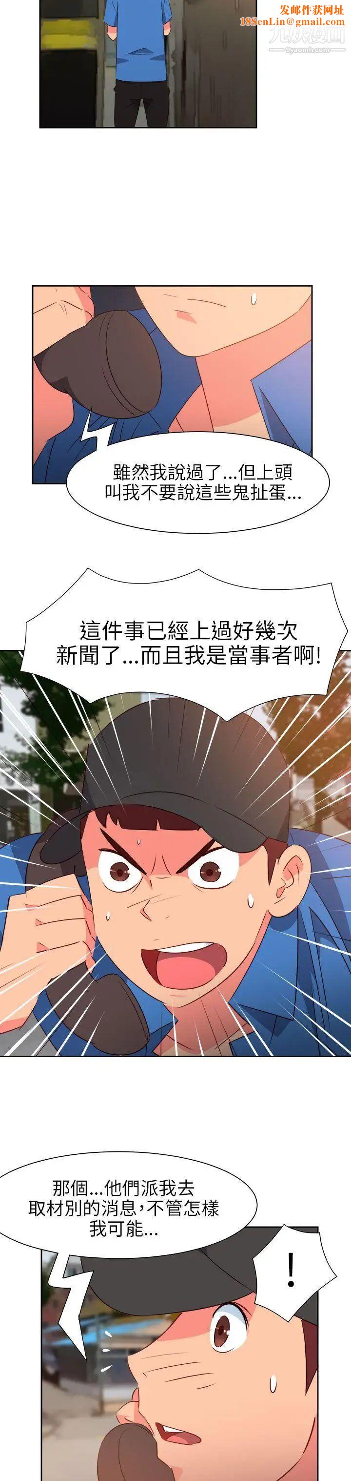 情慾灵药第59话