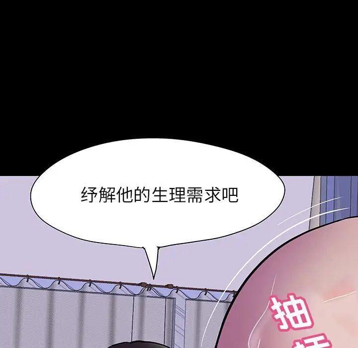 反乌托邦游戏第141话