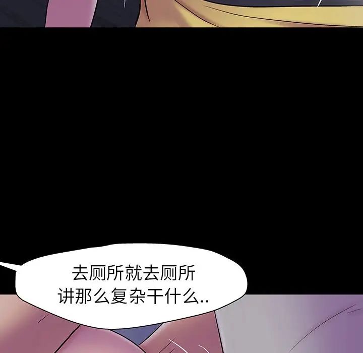 反乌托邦游戏第141话