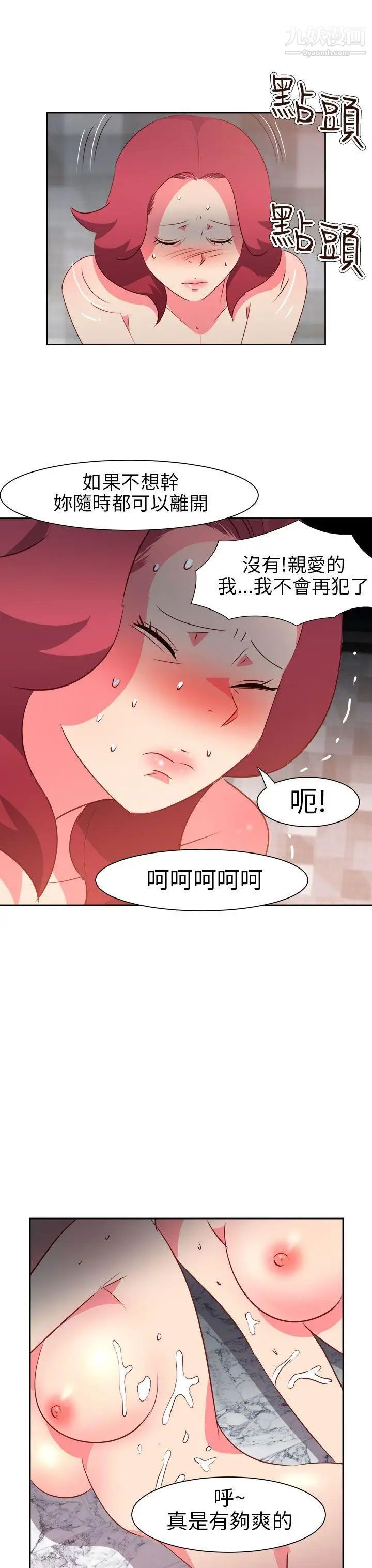 情慾灵药第59话