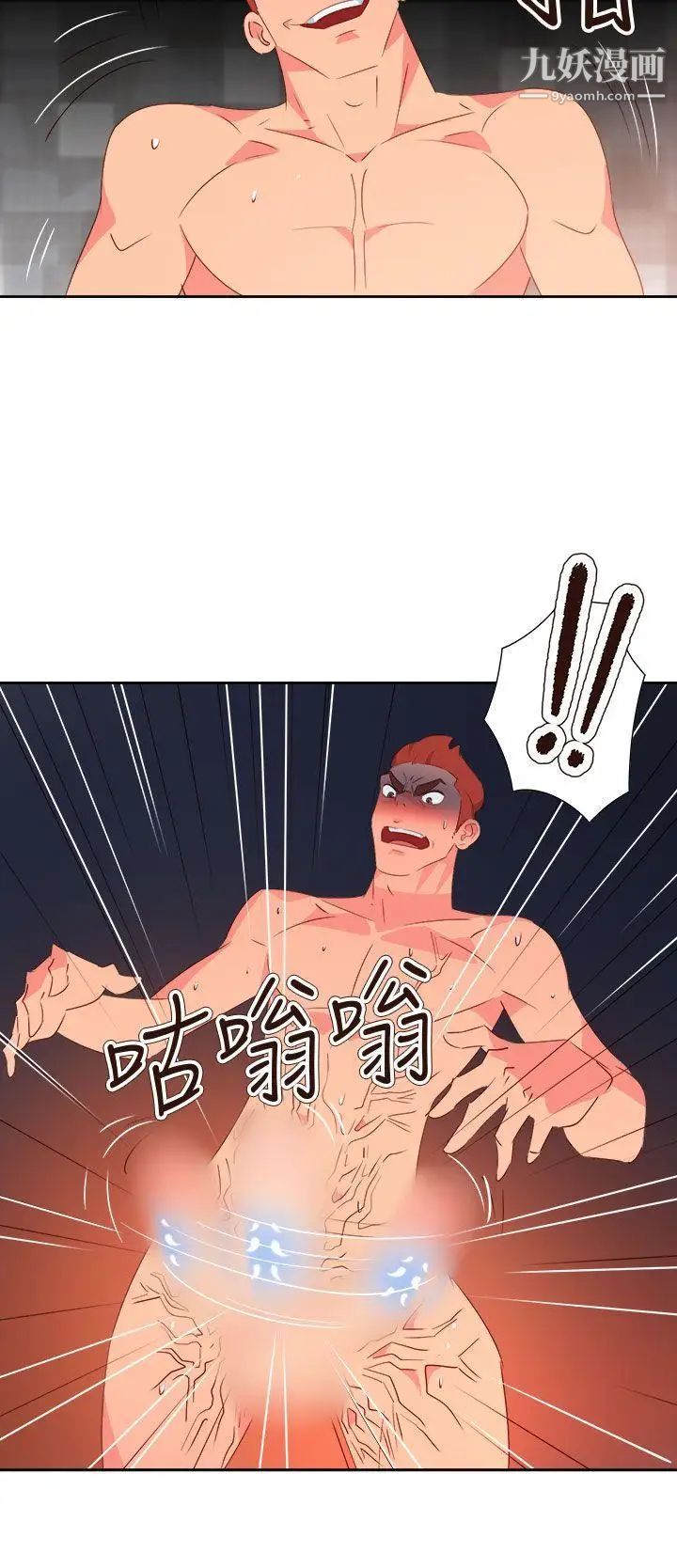 情慾灵药第60话