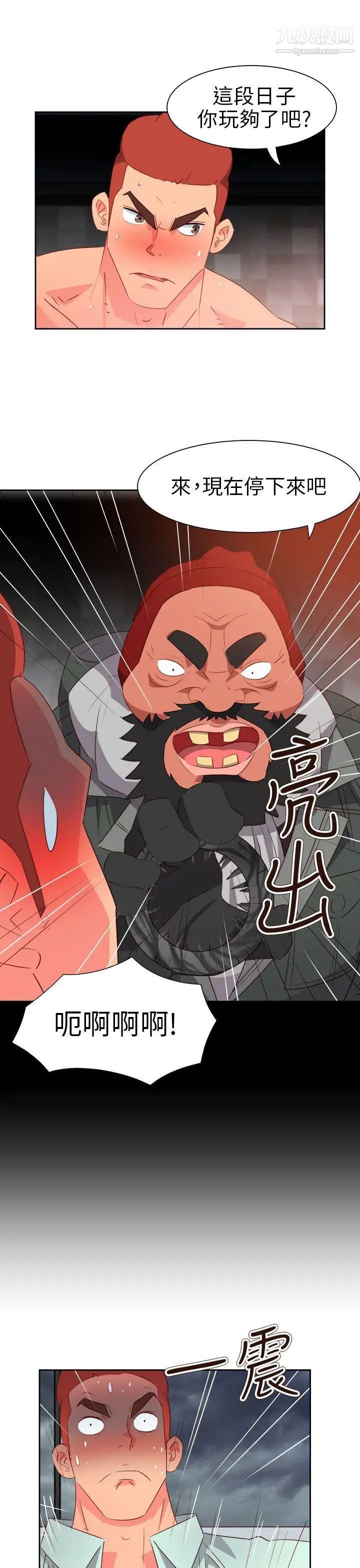 情慾灵药第60话