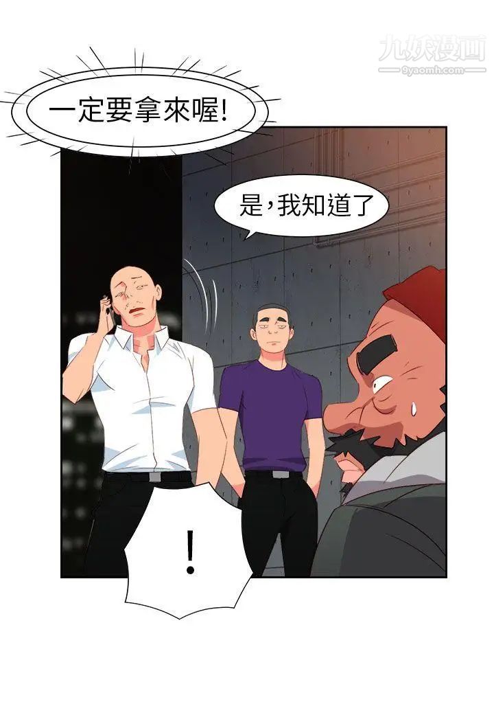 情慾灵药第60话