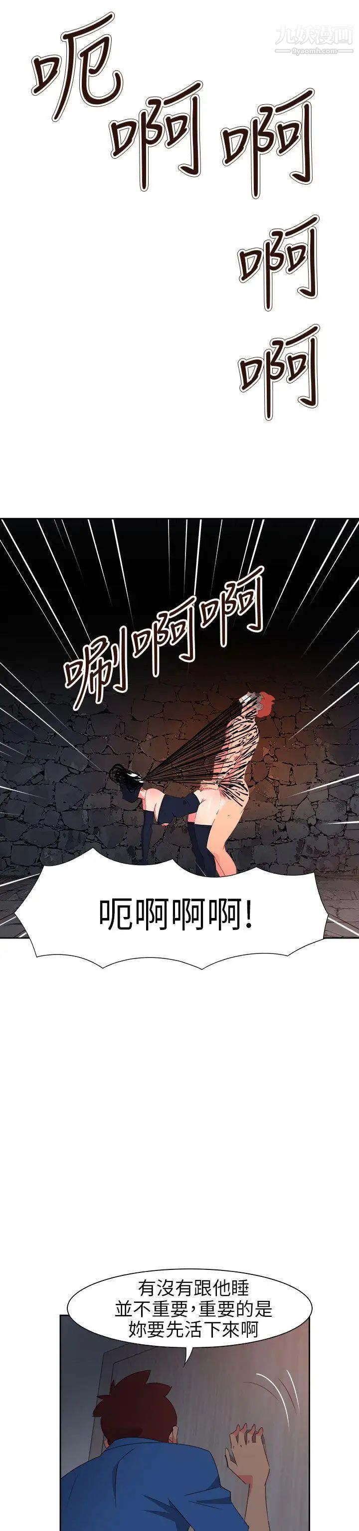 情慾灵药第61话