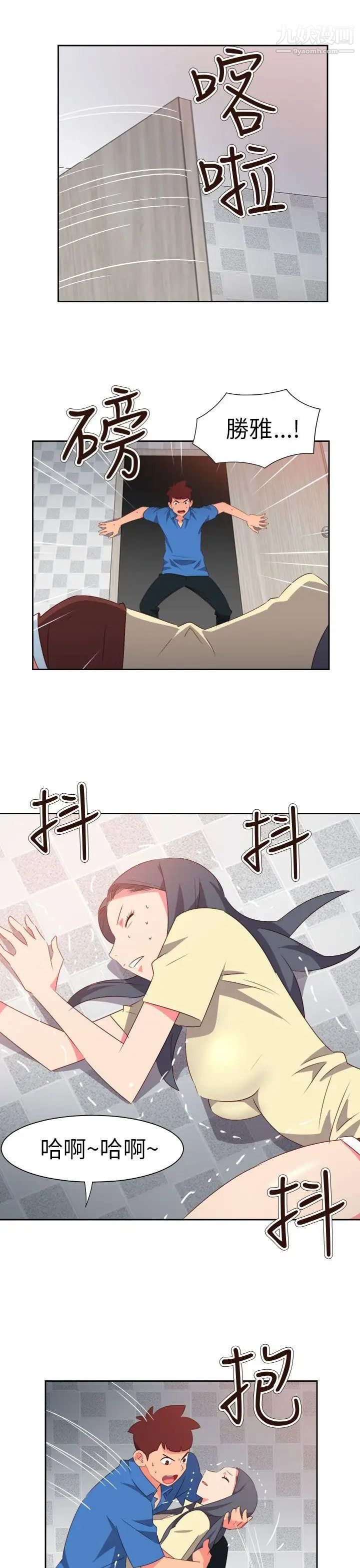 情慾灵药第61话