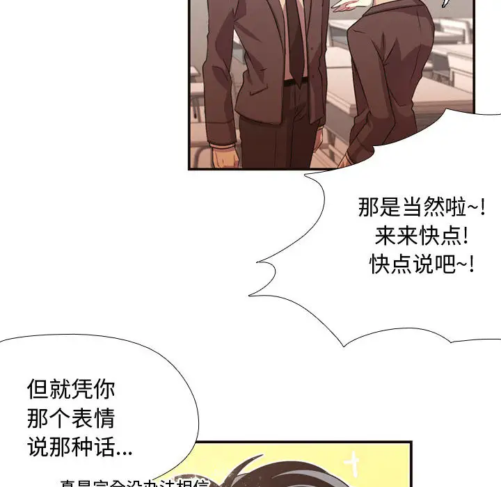 需要纯情第5章