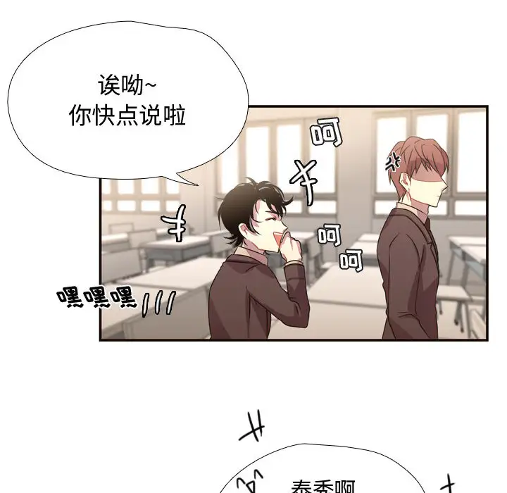 需要纯情第5章