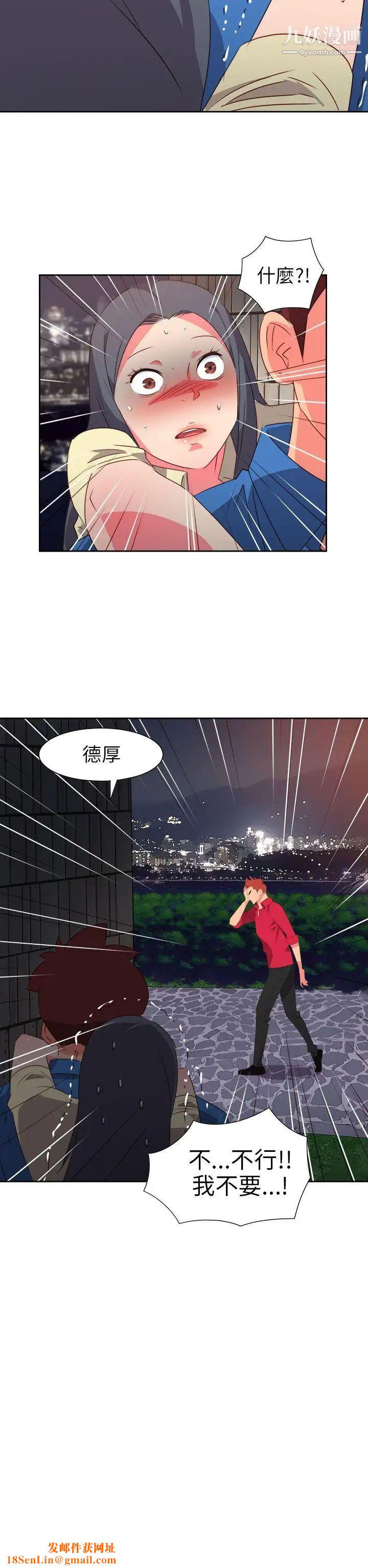 情慾灵药第61话