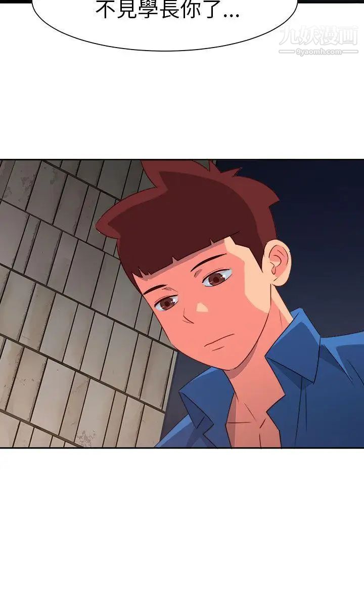 情慾灵药第62话