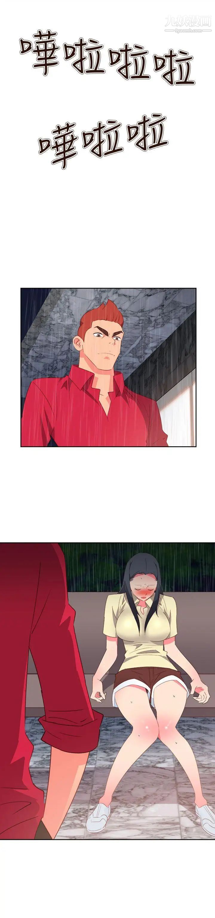 情慾灵药第62话