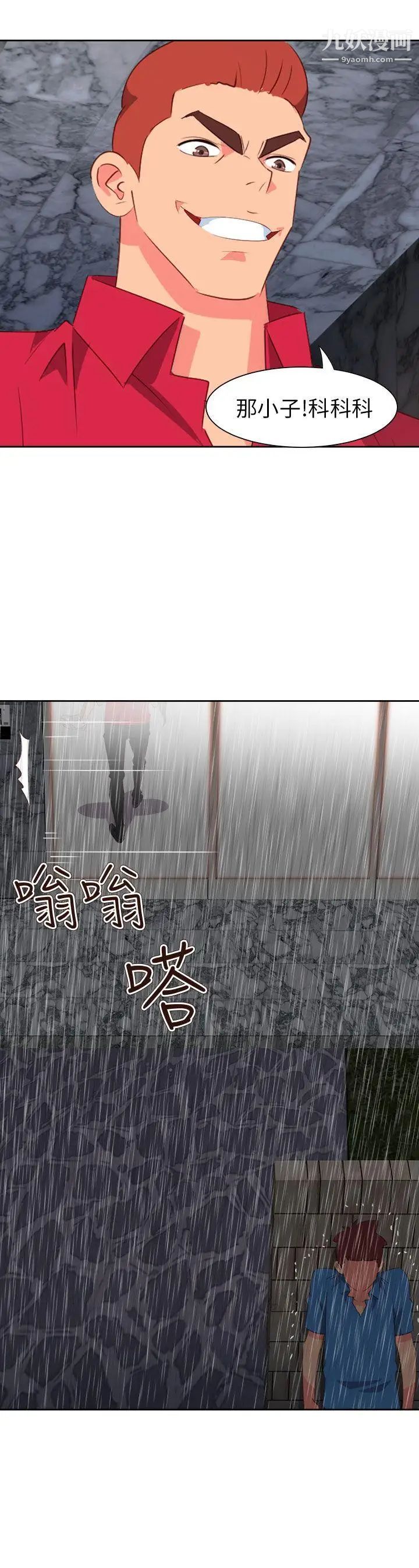 情慾灵药第62话