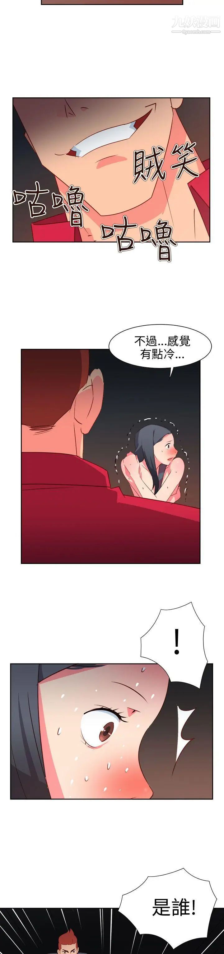 情慾灵药第62话