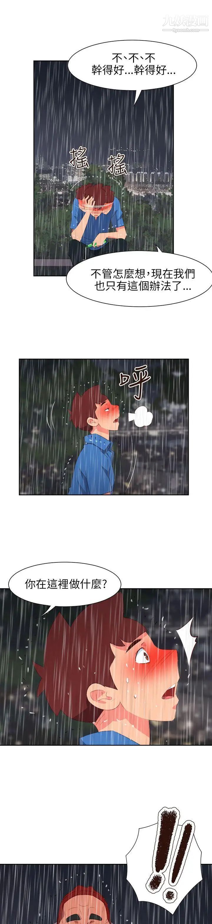 情慾灵药第62话