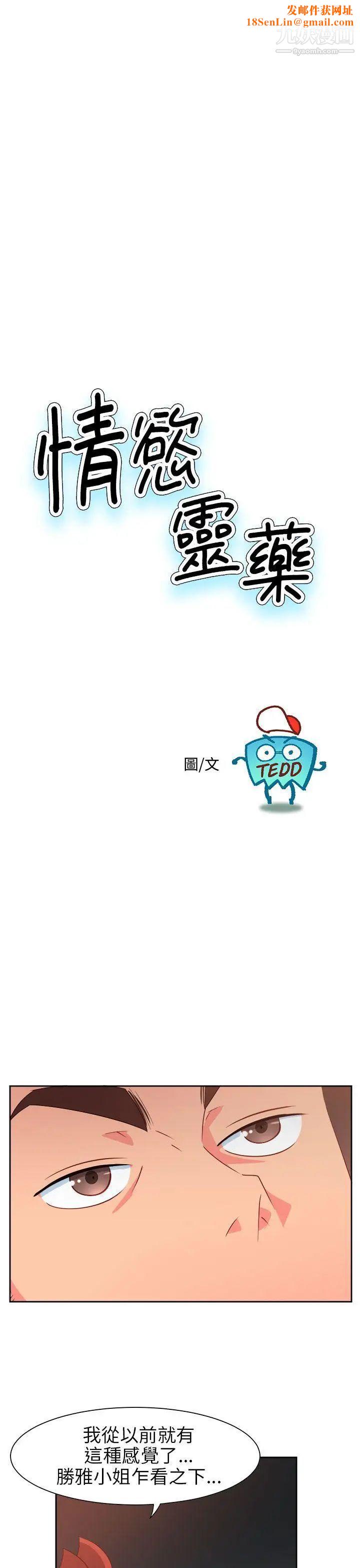 情慾灵药第63话