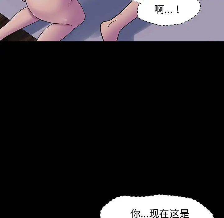 反乌托邦游戏第142话