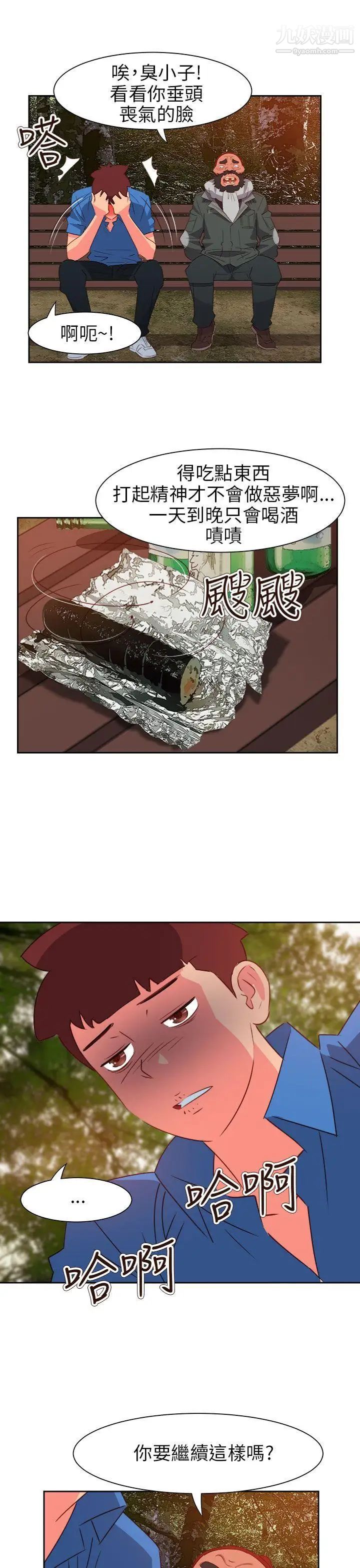 情慾灵药第63话