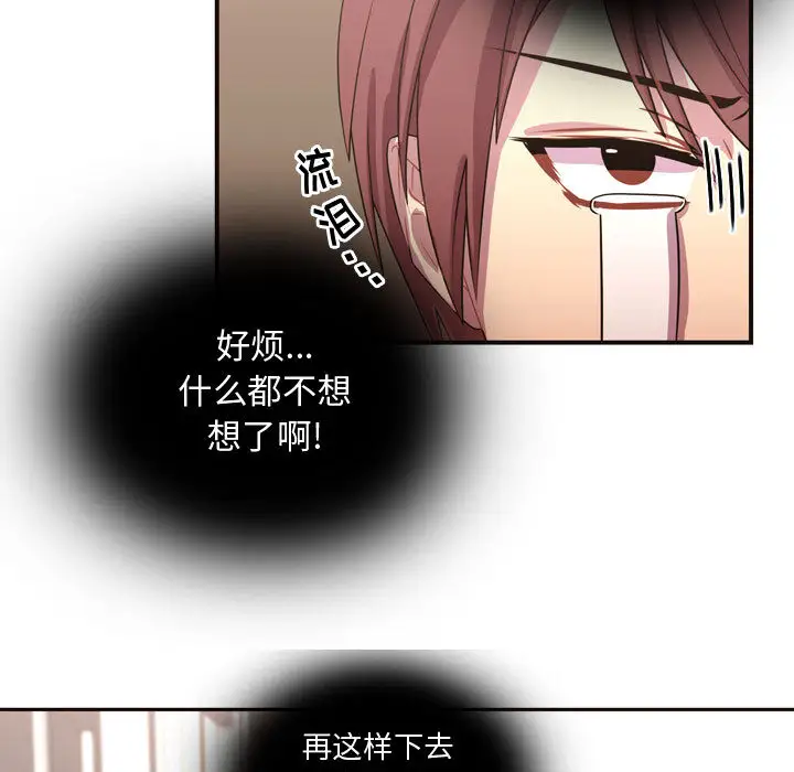 需要纯情第6章