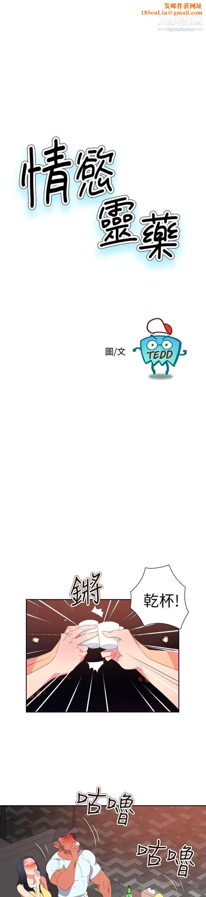 情慾灵药第64话