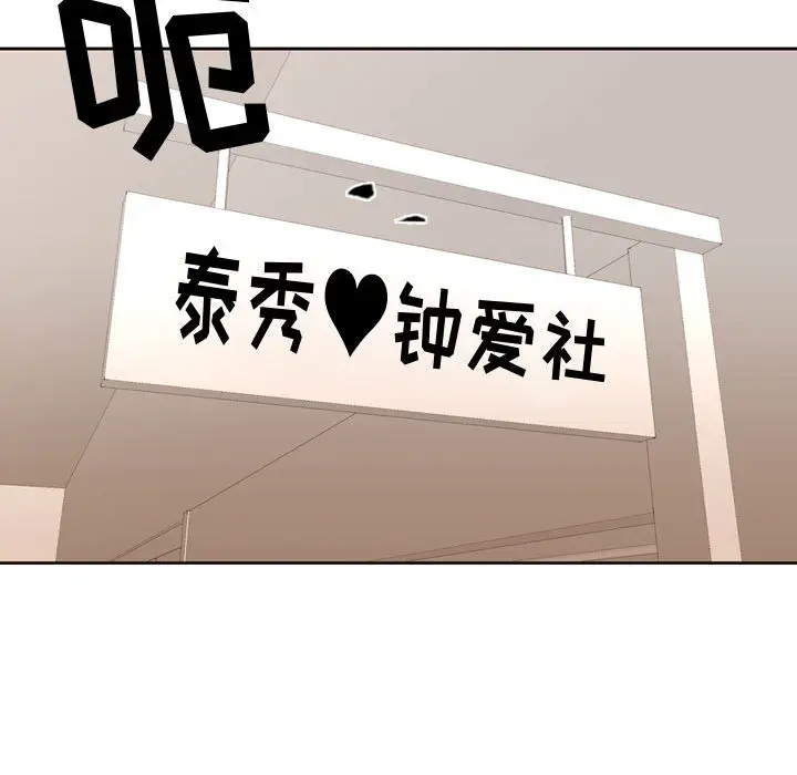 需要纯情第6章